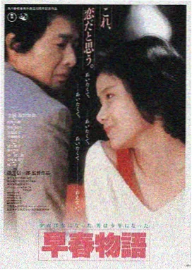 韩国电影我的小姨 电影海报